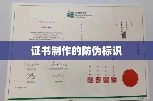 太和证书制作的防伪标识